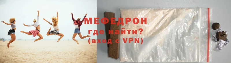 Мефедрон  Борзя